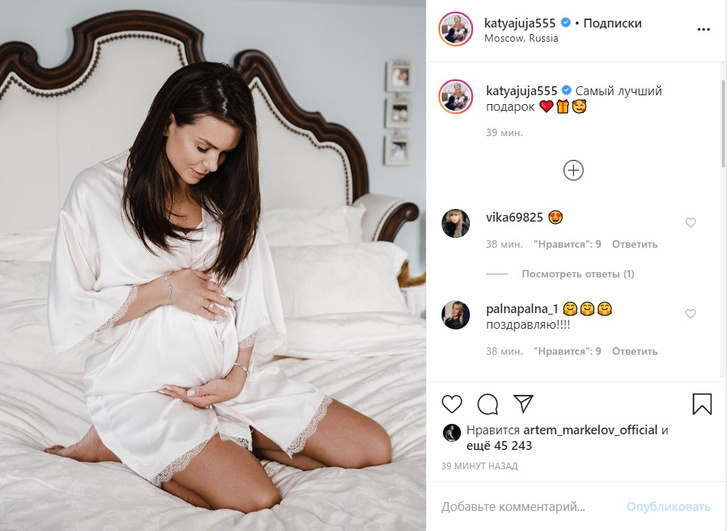 Катя Жужа объявила о беременности