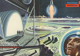 Колонизация Венеры и другие нереализованные космические проекты СССР