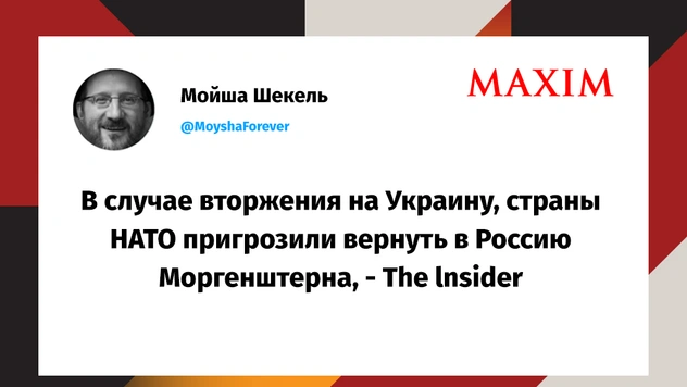 Лучшие шутки про Моргенштерна*, который оказался проектом ЦРУ
