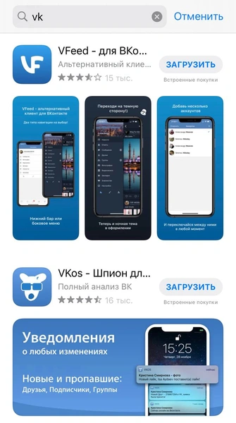 Приложение VK удалили из App Store