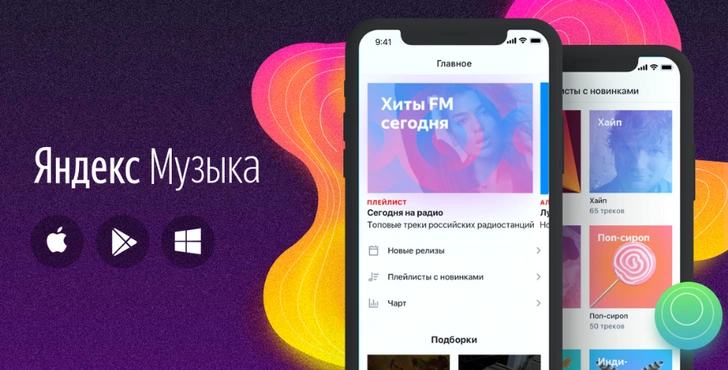 Где слушать музыку, кроме Apple Music и Spotify? 🎧