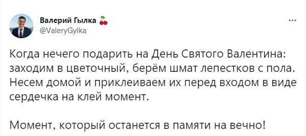 Свежие мемы и шутки про День святого Валентина