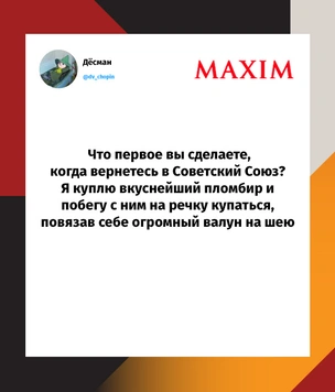 Шутки четверга и колониальная мебель