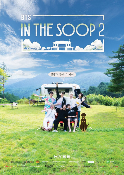 Счастливы вместе: Wooga Squad снимутся в спин-оффе шоу BTS «На лужайке: дружеская поездка» 😎