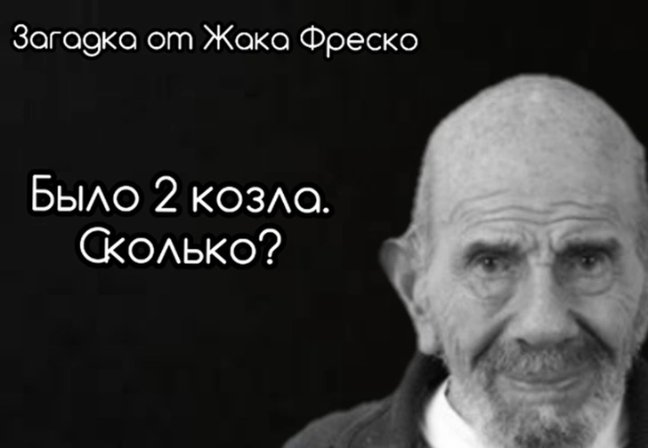 Пять загадок, создание которых приписывают известным людям, но это не всегда так