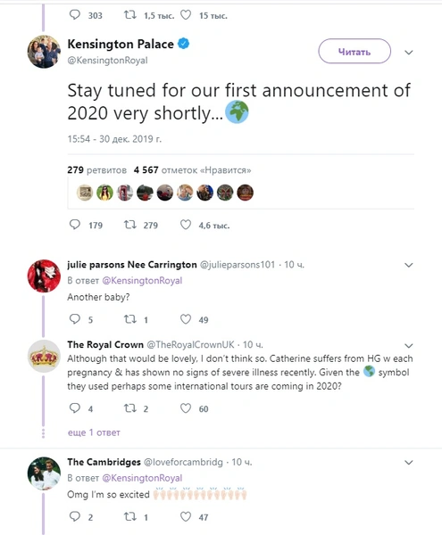 Турне или четвертый ребенок? Пользователи Сети гадают, о чем собираются объявить Кембриджи в начале 2020-го