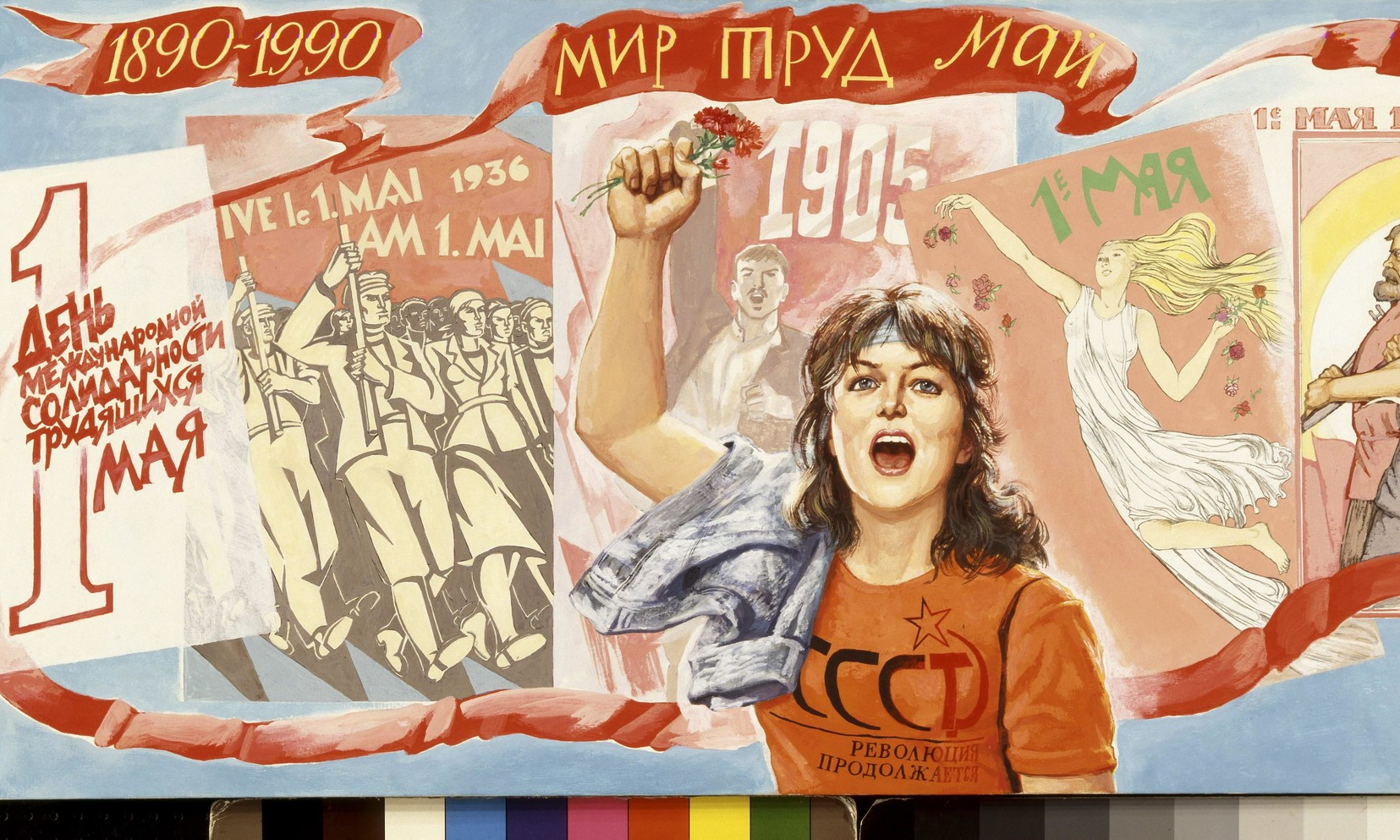 Рисунок иллюстрация к лозунгу. Советский Первомайский плакат. 1 Мая плакат. Майские лозунги. Советские лозунги на 1 мая.