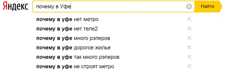 Самые странные стереотипы о российских регионах по версии поисковиков