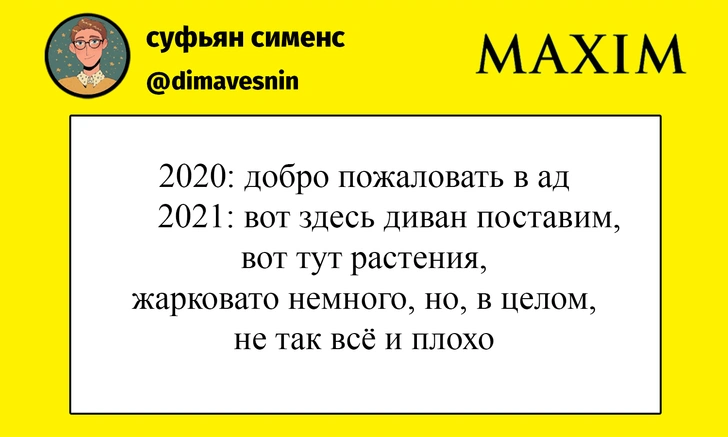 13 шуток третьей недели августа