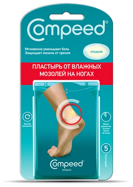 Пластырь от влажных мозолей Compeed 