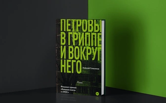 Литературное путешествие: 9 романов, действие которых разворачивается в разных городах России