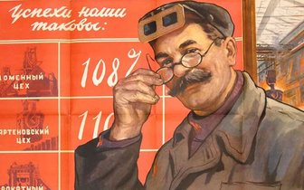 Ностальгический тест для тех, кто вырос в СССР: о чем говорилось на советских плакатах