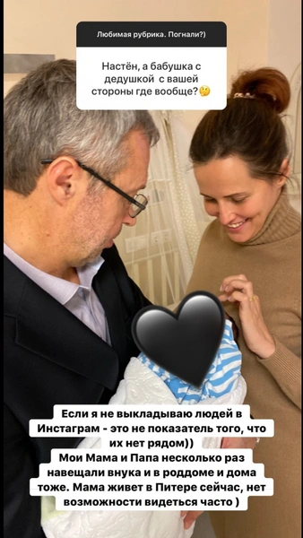 Анастасия Решетова, Григорий Решетов