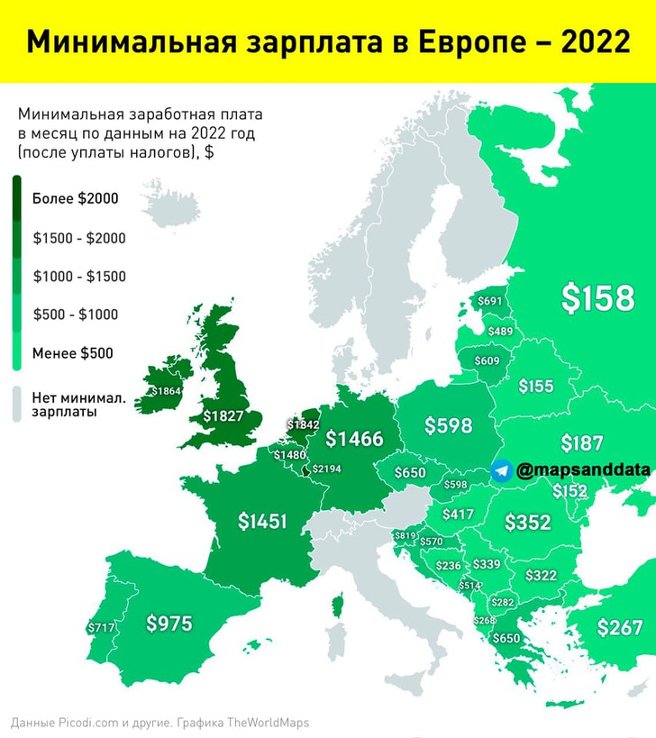 Карта: минимальные зарплаты в странах Европы (Россия тоже есть, и это печально)