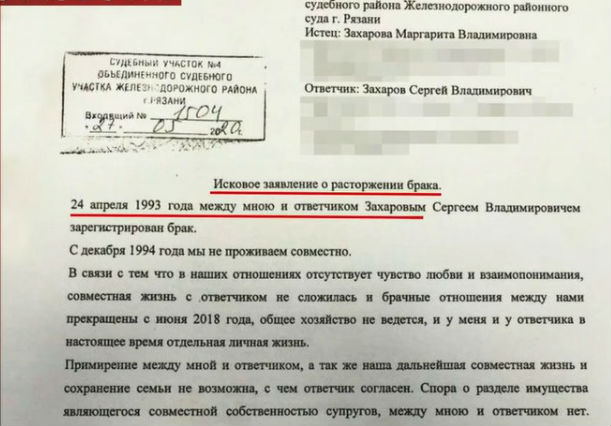 Жена Сергея Захарова подавала на развод перед трагедией: реакция гражданской супруги