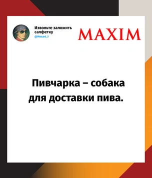 Лучшие шутки мая и колеса отдельно
