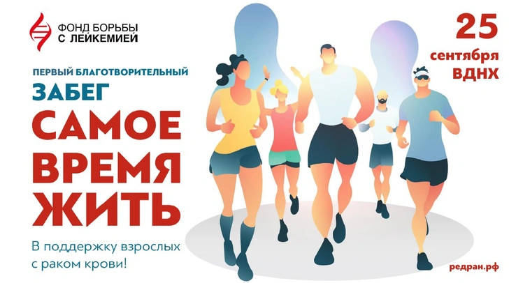 Источник: Фонд борьбы с лейкемией