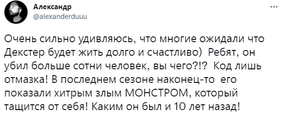 Почему новый «Декстер» всех разочаровал: отзывы и (местами) шутки про финал сериала