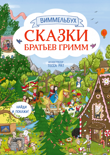 Книги с 3 д картинками