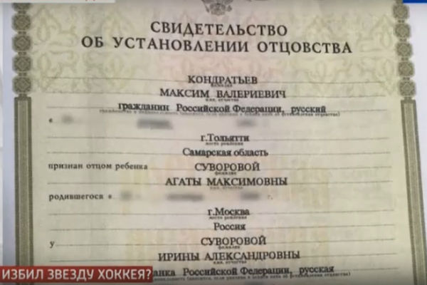 Избитый хоккеист Максим Кондратьев отказался от дочери, чтобы не платить алименты в 15 тысяч