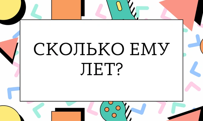 Тест: Создай идеального парня, а мы скажем, какого цвета твои глаза 💘