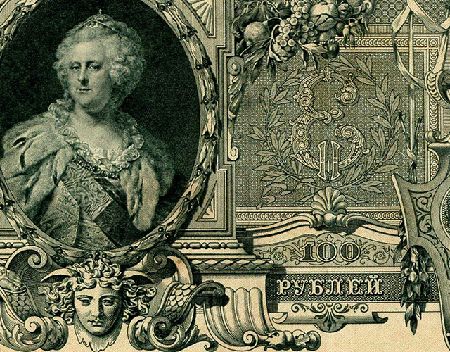Екатерина II, деньги, 100 рублей, цитаты