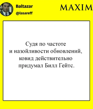 Шутки среды и недостаточный рост
