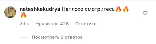 «Красивая пара»: в Сети обсуждают возможный роман Насти Ивлеевой и Егора Крида