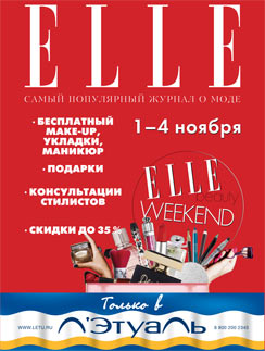 ELLE Beauty Weekend в Красноярске