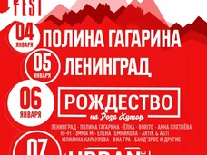 Полина Гагарина и Сергей Шнуров выступят на фестивале в горах