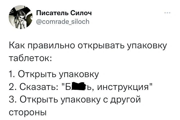 Шутки среды и мужской базар