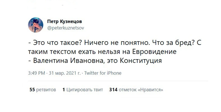 Лучшие шутки про отзыв Валентины Матвиенко о песне Манижи для «Евровидения»