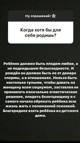 «Зачем мне подкидыш безысходности?»: Настасья Самбурская категорично ответила поклонникам, советующим ей «родить для себя»