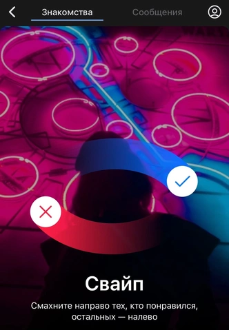 VK запустил новый дейтинг-сервис для романтики, дружбы и любителей клевой музыки 🎶