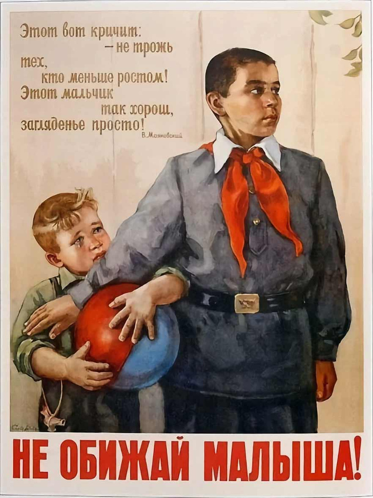 Ими восхищался весь мир: 5 базовых принципов советского воспитания, которые мы потеряли