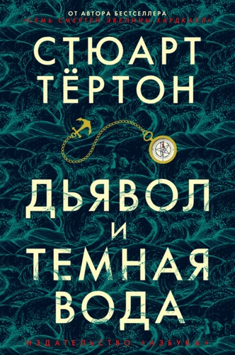 На волне: 5 увлекательных книг о морских путешественниках