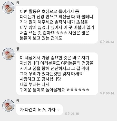 Тэён из NCT заставил беспокоиться своих фанатов