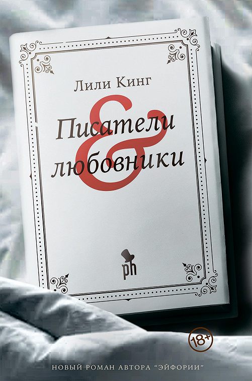 Литературный гороскоп: какую книгу обязательно стоит прочитать этой весной вашему знаку зодиака?