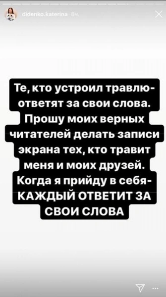 Екатерина Диденко поблагодарила мужа за то, что он умер не в ее день рождения