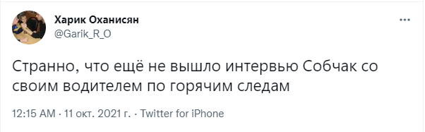 «Оправдала название канала „Кровавая барыня“». Что говорят в соцсетях о ДТП с участием Ксении Собчак