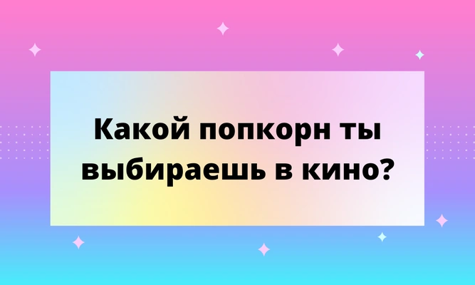 Тест: Какой супергерой мог бы стать твоим лучшим другом? 🤜🤛