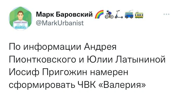 Шутки вторника и ЧВК «Валерия»