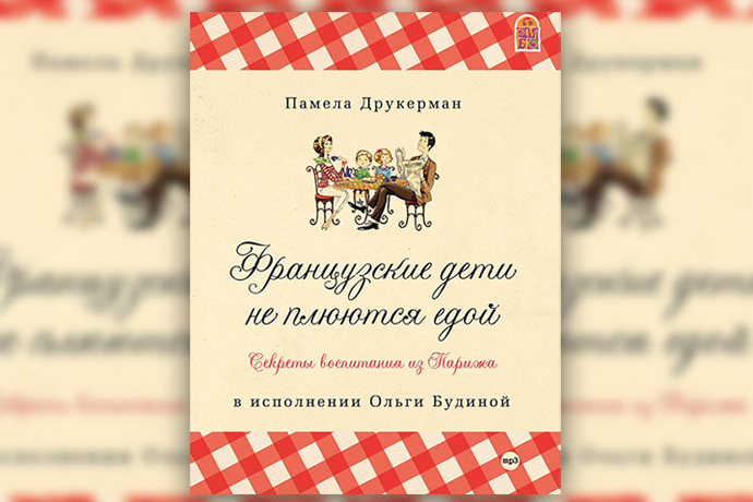 Рецепт пирога французские дети не плюются едой