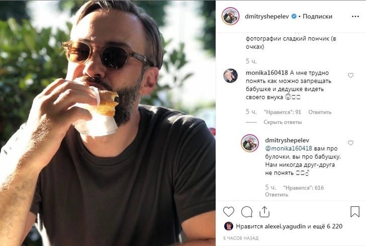 Дмитрий Шепелев