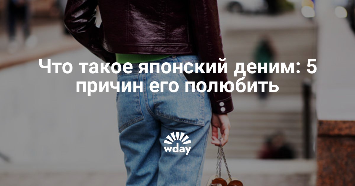Что такое денен