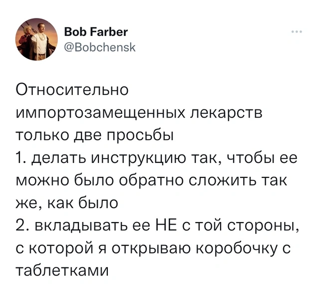 Твиты вторника и проклятые девяностые