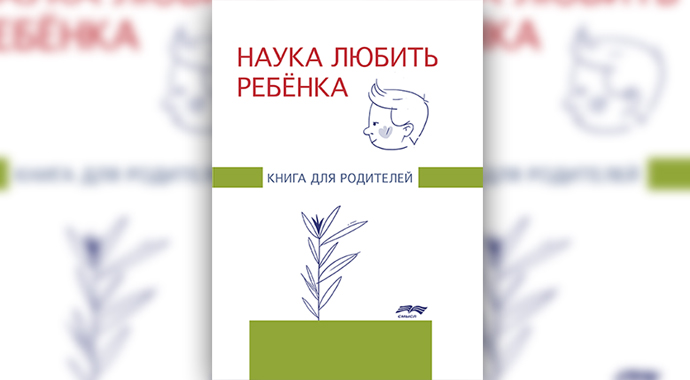 Привязанность, самость, токсичность: 7 новых книг по психологии