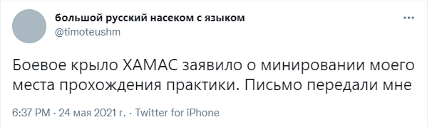 Шутки про ХАМАС, осудивший правительство Лукашенко за втягивание в историю с самолетом Ryanair