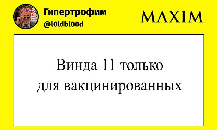 «Краденая версия работает стабильно»: шутки и мемы о новой Windows 11