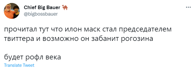 Лучшие шутки про Илона Маска, который купил купил 9,2% «Твиттера»